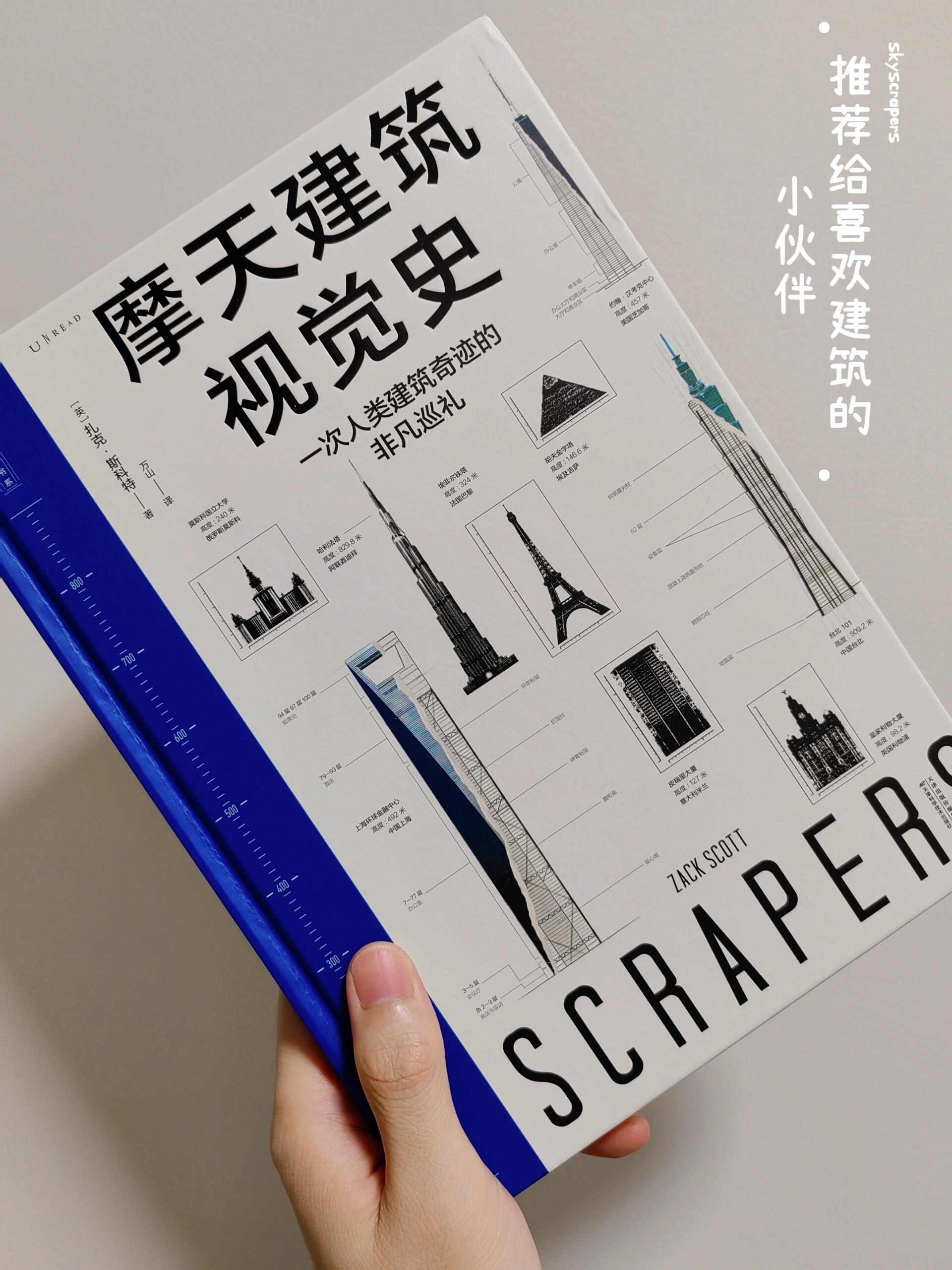 
                        朝鮮半島最高建筑????樂天世界大廈，高達555.7米，共有123層，2011年開建，2016年底竣工，一舉超越朝鮮????330米的龍宮酒店，成為朝鮮半島最高建筑。（朝鮮會不會很生氣？）這座大廈是一座多功能建筑，從大堂進入可以直達購物區，再往上依次是辦公區、住宅區/商住兩用區、酒店、高級辦公區和觀景臺。觀景臺是世界上最高的玻璃底觀景臺，高度達468米。為了拿到大樓建造許可證???，樂天集團出資重建了附近的鐵軌???，才最終獲得批準。據說這幢樓“深深體現了韓國文化的影響，比如陶瓷和書法”。（什么都是韓國的了）????更多精彩內容推薦各位小伙伴閱讀《摩天建筑視覺史》#樂天世界大廈 #樂天世界 #韓國生活 #韓國日常 #建筑 #朝鮮半島