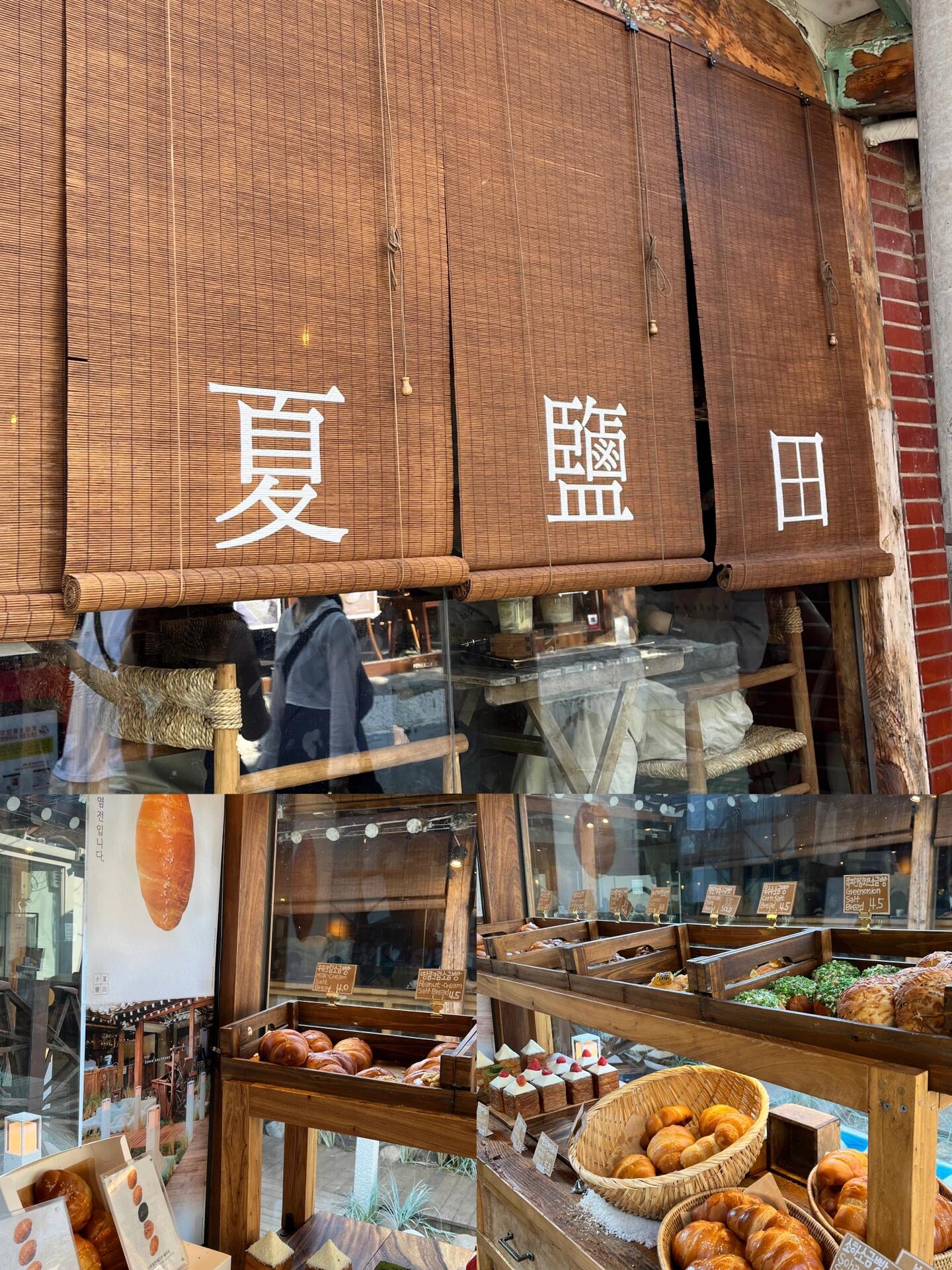 
                        ????首爾必打卡的4??家面包店????????作為一個面包??愛好者，在首爾的這一年里，我幾乎嘗遍了所有的面包店，最終選出了最值得推薦的Top4。1. ??????地址：?? ???? ??? 32營業時間：每日11:00-20:30這家位于延南洞的面包店非常受歡迎，尤其是他們的蒜香面包。雖然我不記得所有面包的名字，但艾草咖啡和裹著黃豆粉的面包都非常美味，還有很多口感糯糯的選擇。店員非常友好，還會提供試吃。對面有一家不錯的巧克力店，附近還有一家叫little victory的可露麗店，是我吃過最棒的可露麗（之前的帖子有提到）。2. 倫敦貝果London Bagel Museum??安國店地址：?? ??? ???4? 20營業時間：8:00-18:00無論什么時候去，這家店總是排著長隊，但絕對值得等待。剛出爐的貝果松軟香甜，搭配黃油的香味簡直讓人無法抗拒。店內的英倫風裝修也非常適合拍照。雖然排隊時間較長，但每個人進去后都會買一大堆。個人最愛咸口的土豆泥芝士，甜口推薦藍莓味。建議打包，排隊時間會短一些。可以先在????app上排號，時間差不多了再去店里。如果不想排隊，可以在快結束營業時去，但選擇會比較少。3. ugly bakery??地址：?? ??? ????13? 73 1? ??? ????營業時間：周一周二休息 周三到周日12:00-21:00位于望遠洞的丑面包店曾經非常火爆，現在排隊情況好很多。雖然名字叫丑面包，但每個都非常可愛且料足。我最喜歡無花果口味，奶油不甜不膩，用料非常扎實，每個面包都很有分量，層次豐富。附近還有望遠市場可以逛，很多美食和文創店，走20分鐘就能到漢江公園。4. 小夏鹽田 ??益善洞地址：?? ??? ???28? 21-5 (???)營業時間：每日9:00-21:00（20:30最后下單）這是我在首爾吃過最好吃的鹽面包。一進店就能聞到濃郁的黃油香味，面包外層有嚼勁，內里松軟香甜。推薦牛奶味和原味。店內裝修也很適合拍照，最近在延南洞好像還開了新店。#留學韓國 #首爾探店 #面包店 #面包腦袋 #面包 #手作面包 #首爾美食 #首爾生活 #吃貨在首爾 ???