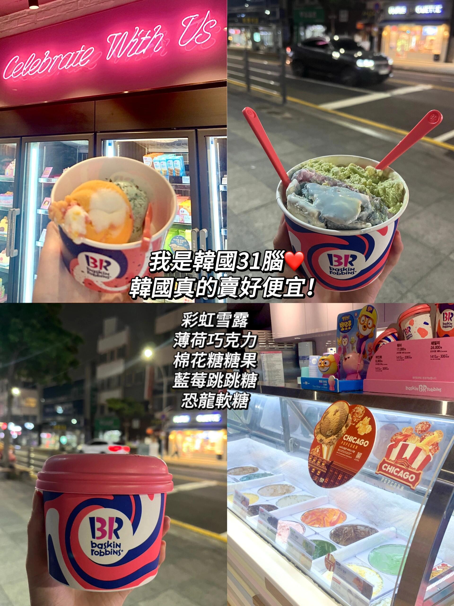 
                        ????韓國九天八夜咖啡探險與便利店美食分享記錄我在韓國九天八夜的咖啡飲品和便利店零食之旅?????Mega Coffee / ??? / FIESTA7- ?????????- 椰子拿鐵冰沙- 桃子冰美式- 青葡萄汽水- 香草拿鐵(遺憾沒嘗到compose??)??GS25 / CU??必試韓國便利店的御飯團，料多味美還實惠！??多啦A夢巧克力牛奶是我的最愛，濃郁的苦甜口感！??Sun chip兩種口味都超好吃！在我心中超越了烏龜餅干！??最后一杯便利店冰美式為韓國之旅畫上句號??????燒酒想嘗試燒酒但又怕烈的，可以試試這款！前調是香檳口感，基底是燒酒味??????31冰淇淋BaskinRobbins31韓國的31冰淇淋好便宜??口味也超多??- ???? ??? 彩虹雪酪（我的??因為兒子最愛我也好愛- ??? ??? ??? Cotton Candy Wonderland- ???? Shooting star- ?? ??? ? Mint Chocolate Chip- ???? Dino Jelly#韓國 #首爾 #濟州島#韓國美食 #韓國便利店 #韓國咖啡 #韓國生活#首爾美食 #首爾旅行 #便利店 #便利店美食#咖啡店 #冰淇淋 #31冰淇淋 ????