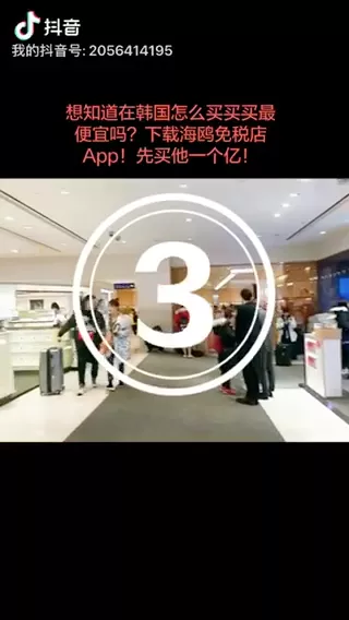 
                        海鷗免稅店返點，帶你買遍韓國???????????????? #韓國韓國購物分享# 